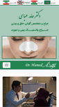 Mobile Screenshot of biniclinic.com